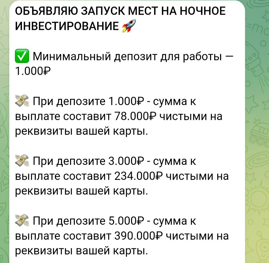 BettingWoman телеграм пост