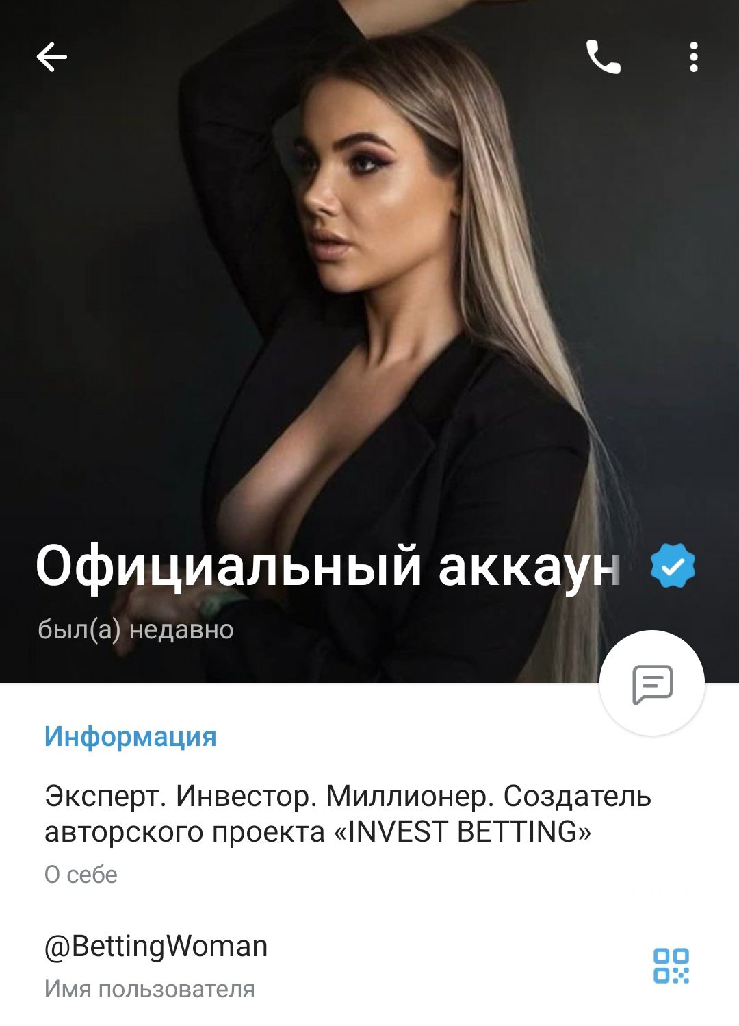 BettingWoman телеграм