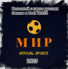 Мир Official Sport телеграм лого