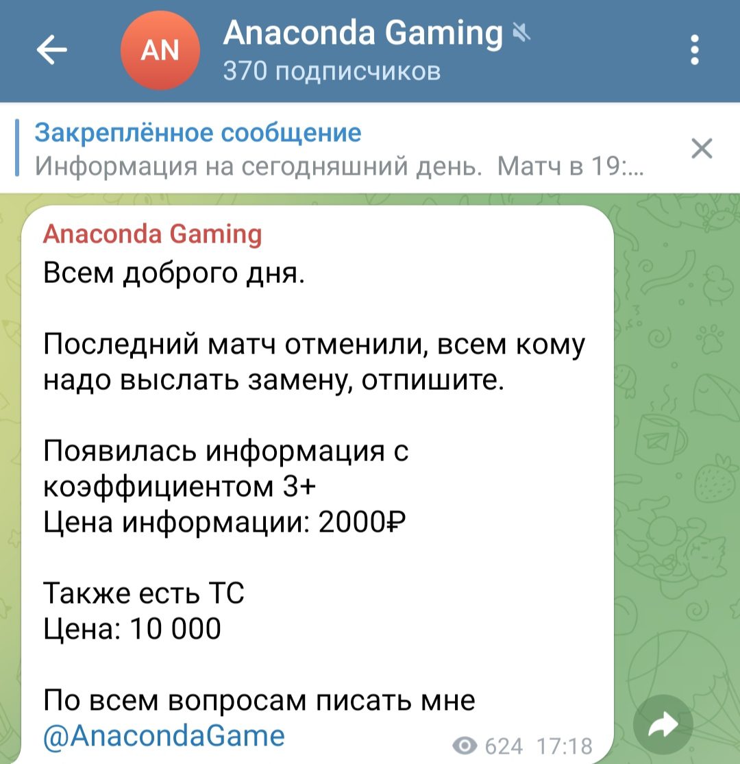 Anaconda Gaming телеграм пост