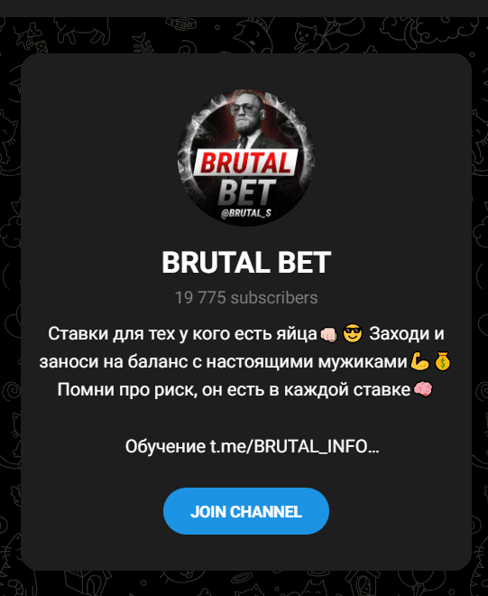 Телеграмм Brutal Bet