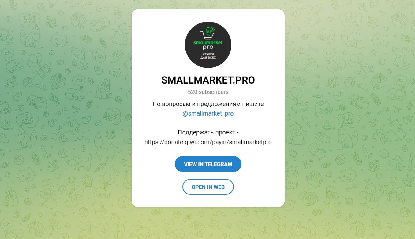 SMALL MARKET PRO телеграм