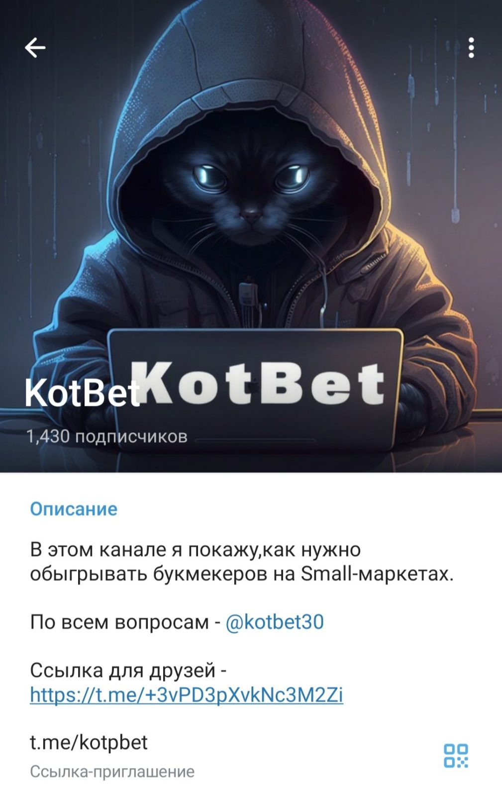 Котбет телеграм