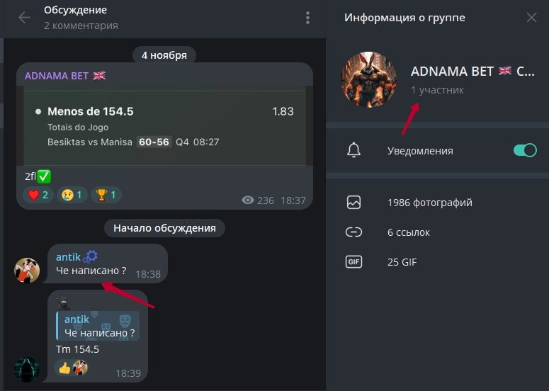 ADNAMA BET телеграм