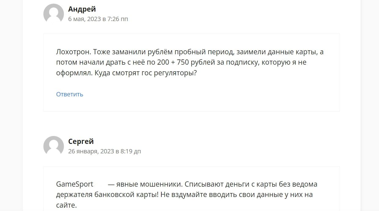 Gamesport отзывы