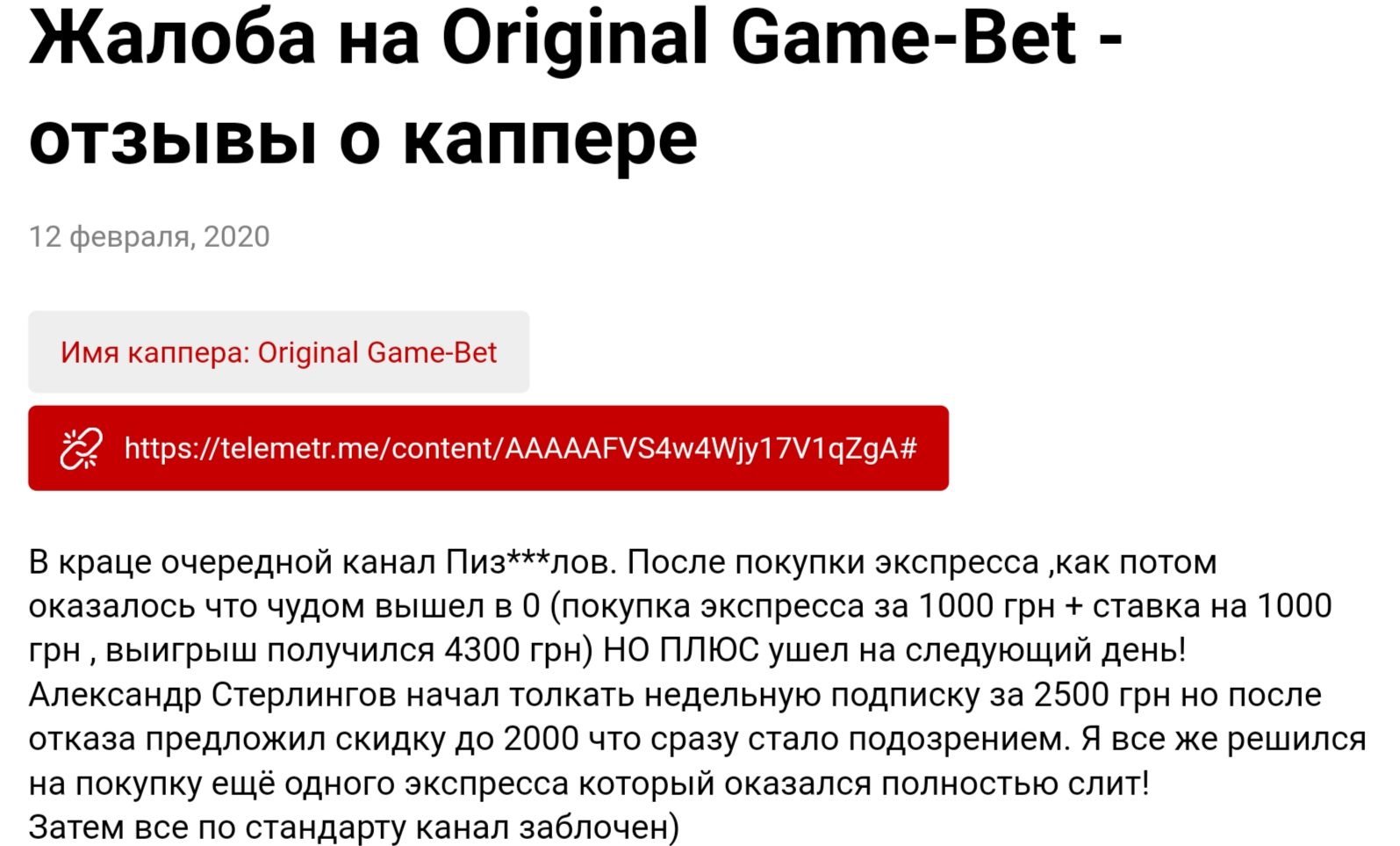 Original Game Bet отзывы