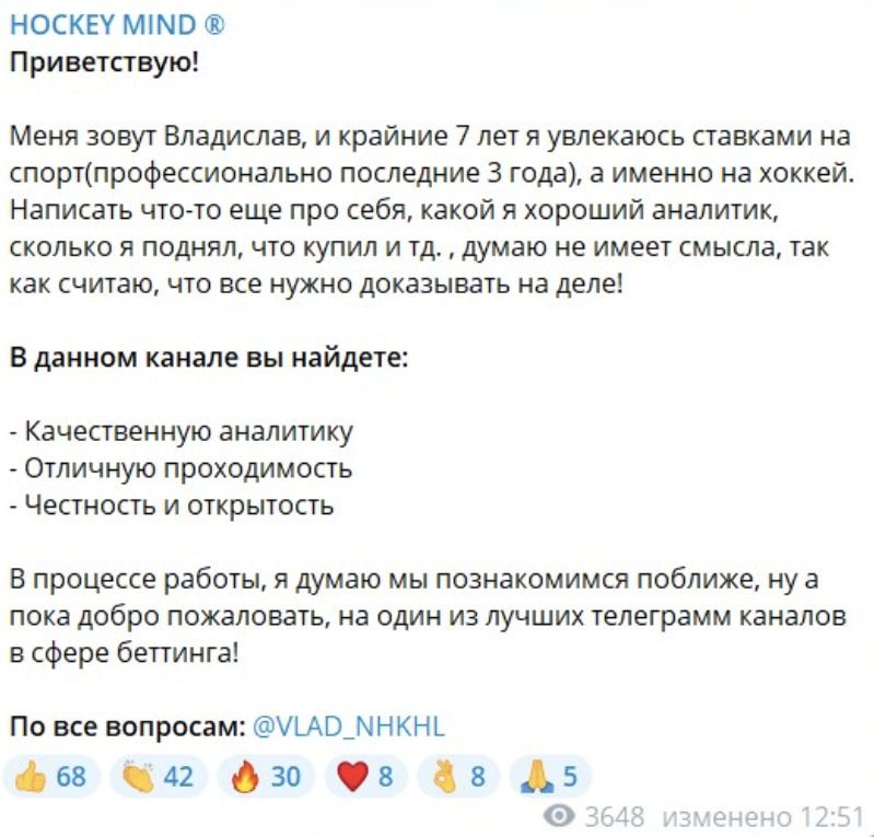 HOCKEY MIND телеграм пост