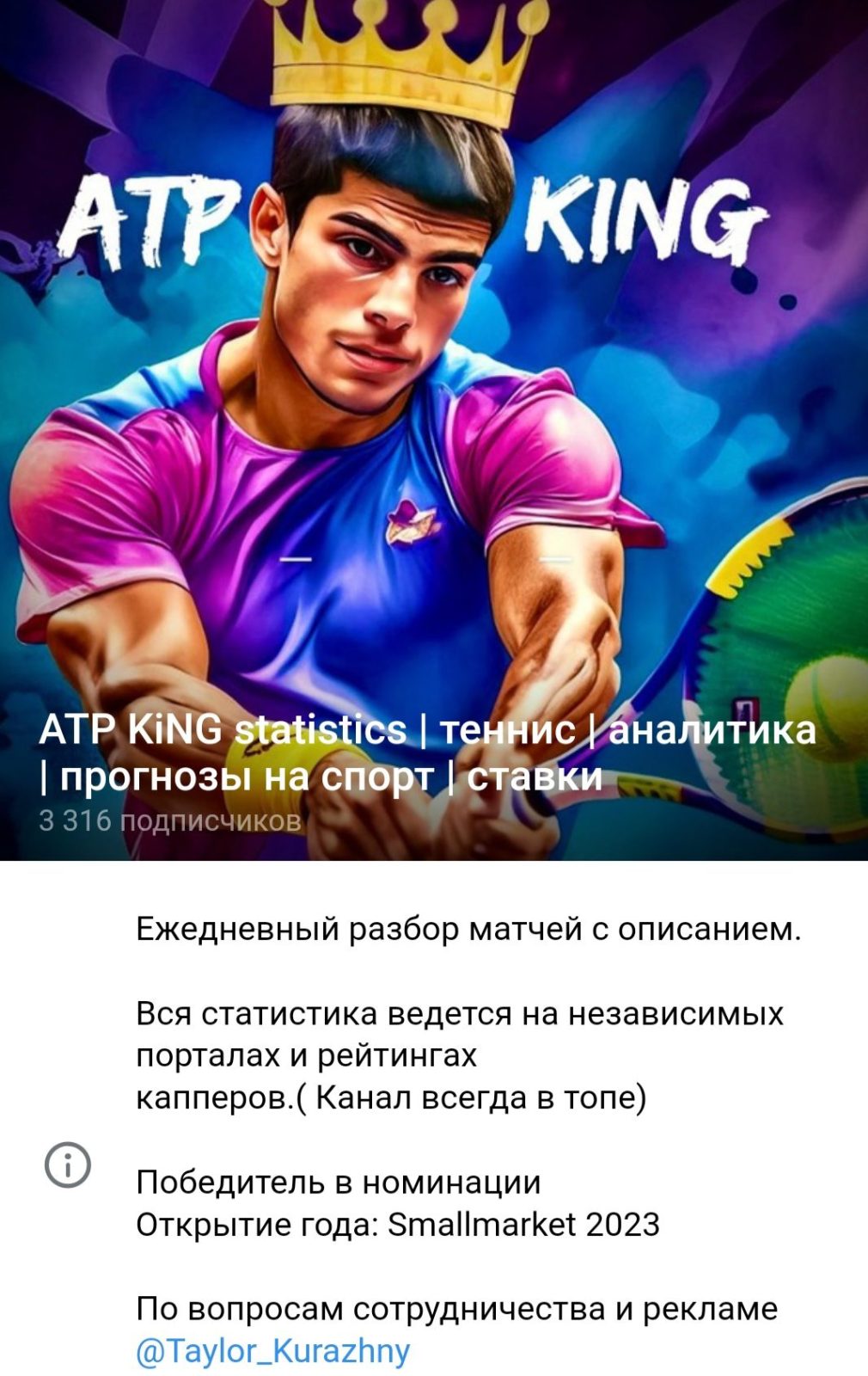 ATP KiNG statistics телеграм