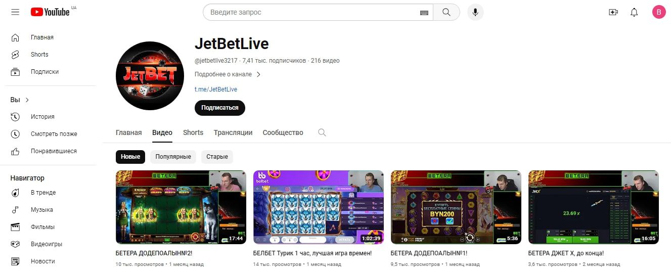 JetBet ютуб