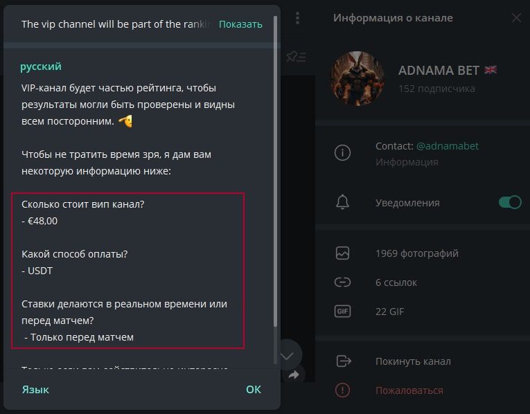 ADNAMA BET телеграм пост