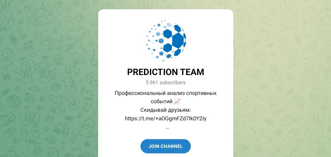 Prediction Team телеграм