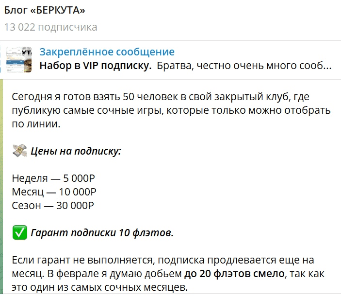 berkutblog отзывы