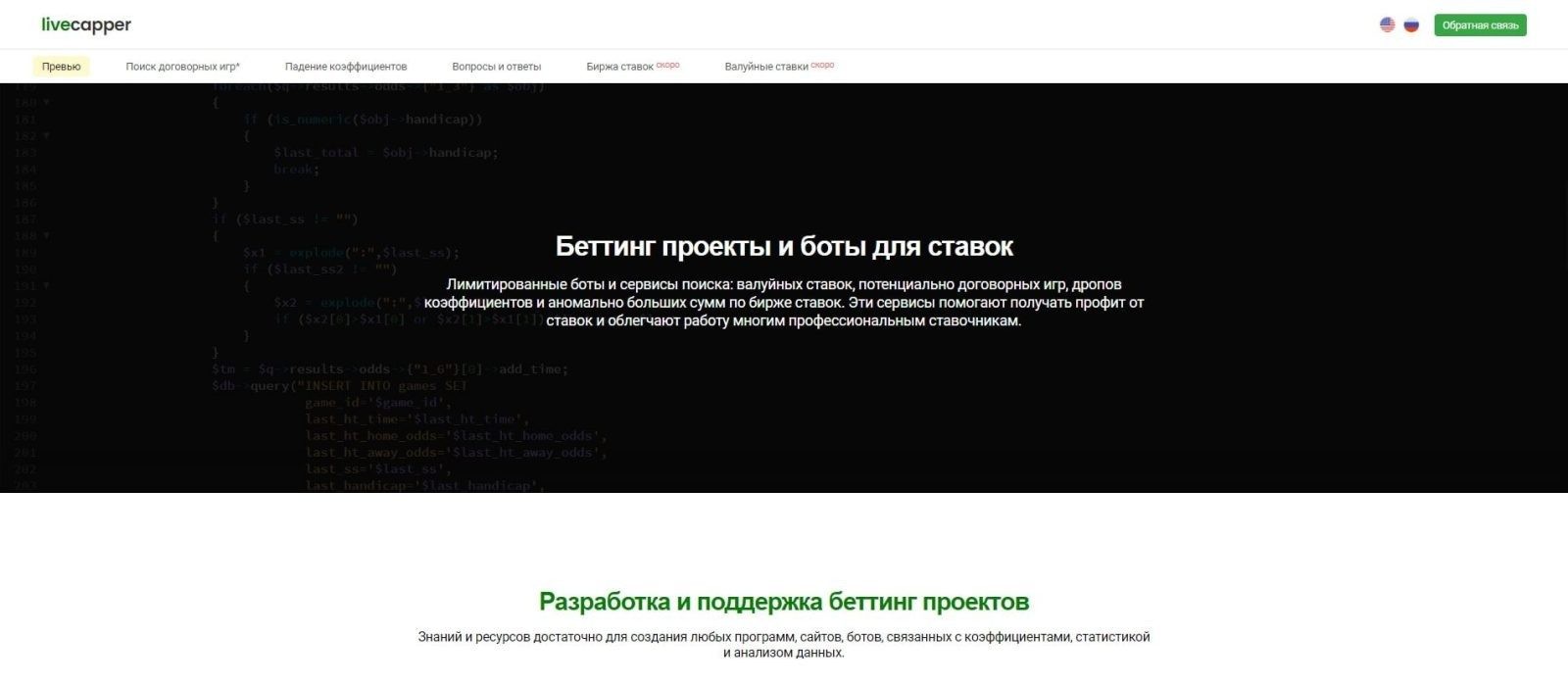 Excapper.com ботс бетс сайт инфа