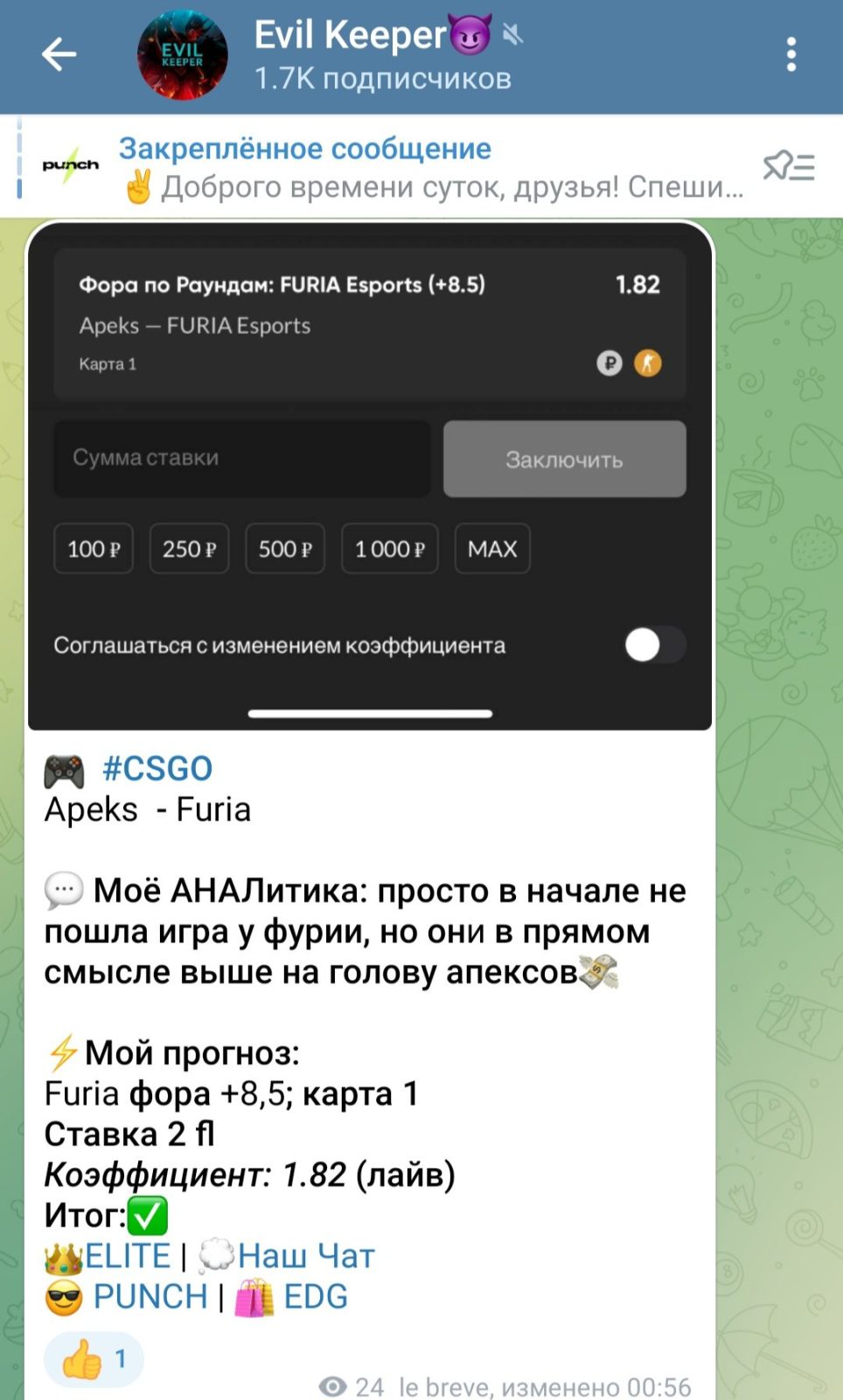 Evil Keeper телеграм пост прогноз