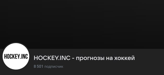 Hockey inc ютуб