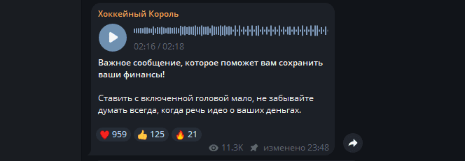 хоккейный король telegram