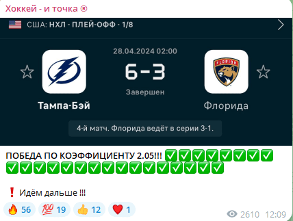 Хоккей и точка Телеграм-канал