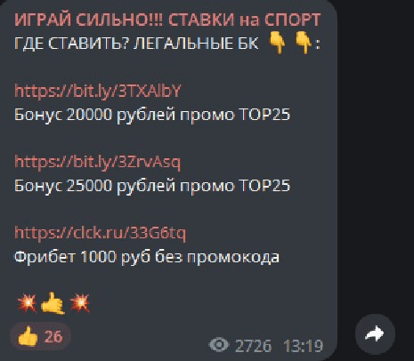 играй сильно ставки