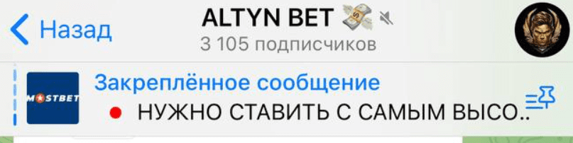 altyn bet прогнозы