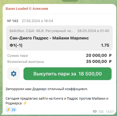 bases loaded алексеев отзывы