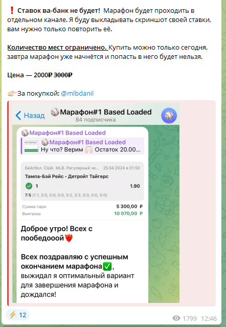 bases loaded слив