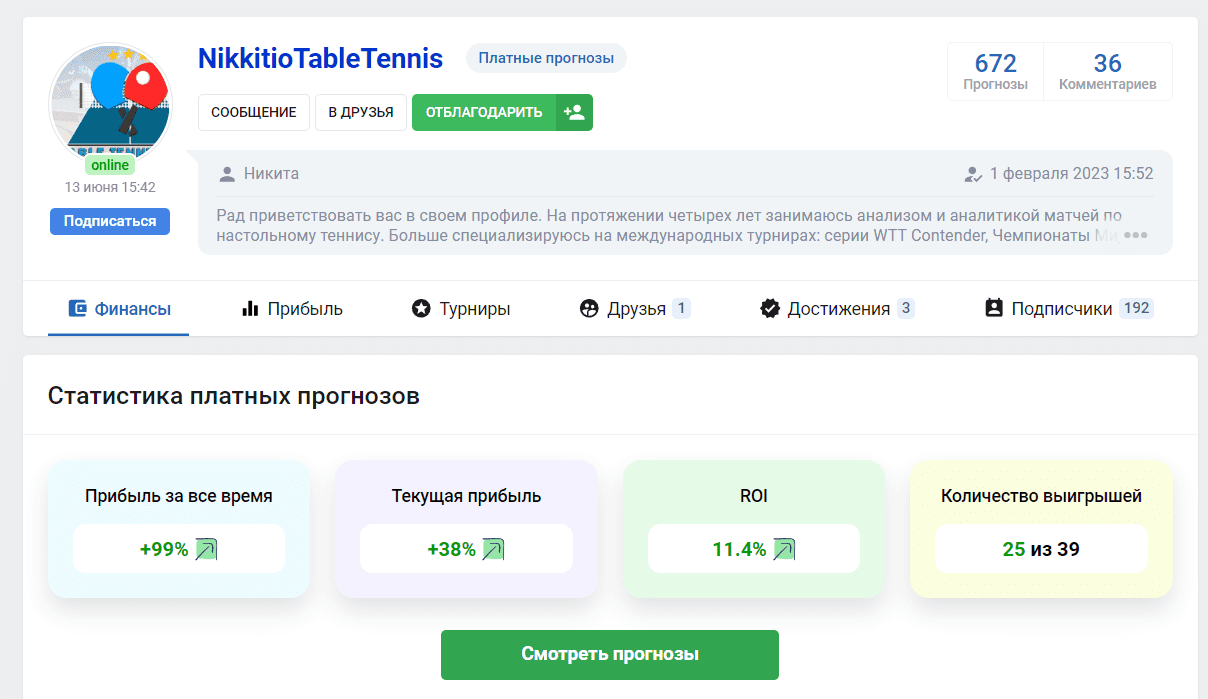 NikkitioTableTennis