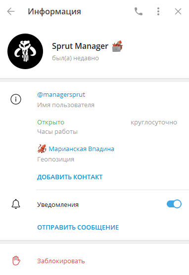 sprut manager