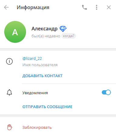 александр