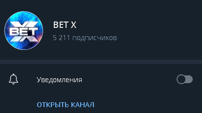 bet x отзывы ставки на спорт