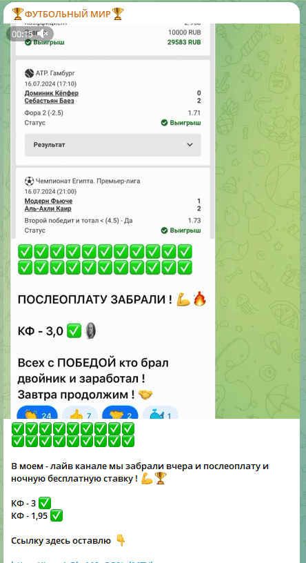 футбольный аналитик телеграмм канал отзывы