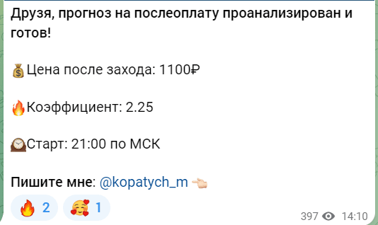 медовая аналитика