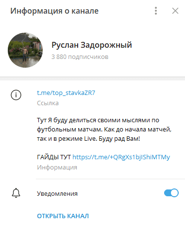 руслан задорожный