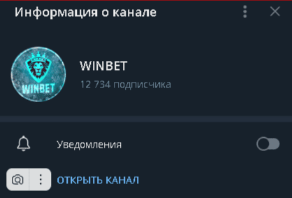 WinBet отзывы