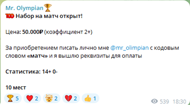 mr. olympian отзывы телеграм канал