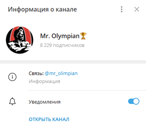 mr. olympian телеграмм канал ставки отзывы