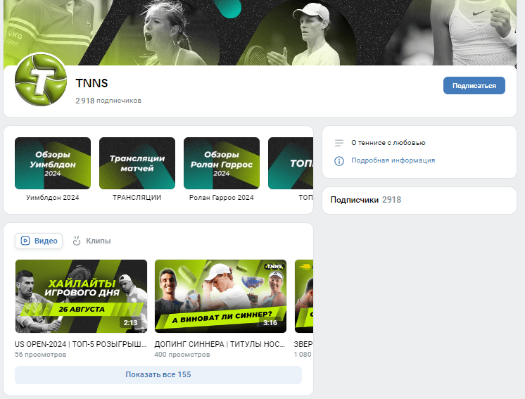 обзор tnns tnns